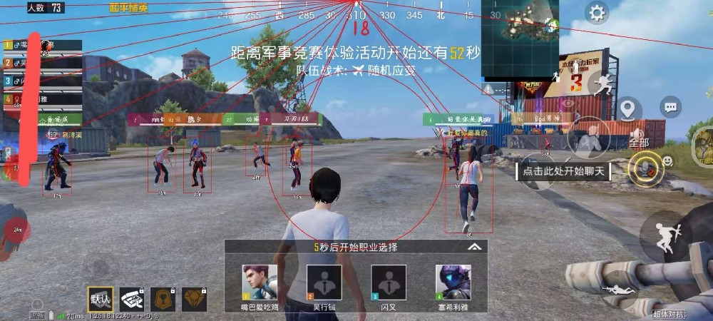 和平精英开挂 - 全面透视自瞄辅助免费下载
